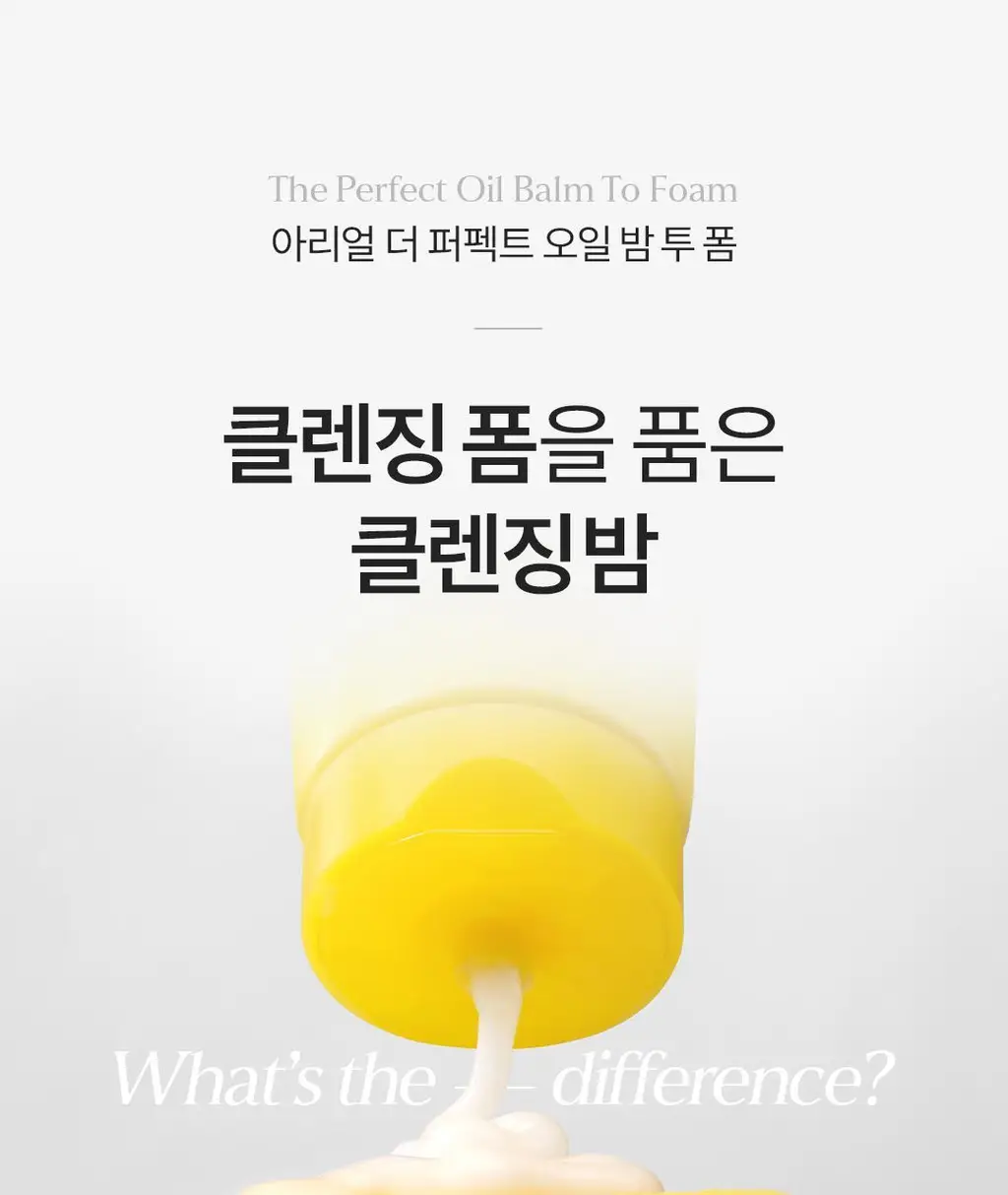 [NEW]아리얼 더 퍼펙트 오일 밤 투 폼 100g 상세페이지 7